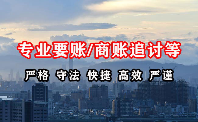 武胜收账公司